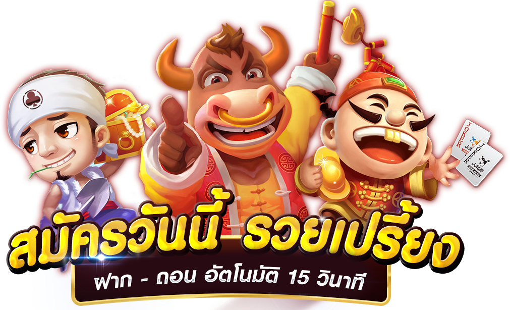 pgslot123 สมัครวันนี้รวย