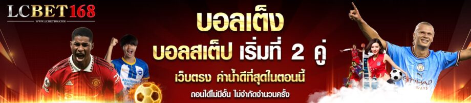 การฝาก-ถอนเงินใน luca bets ระบบที่ง่ายและปลอดภัย