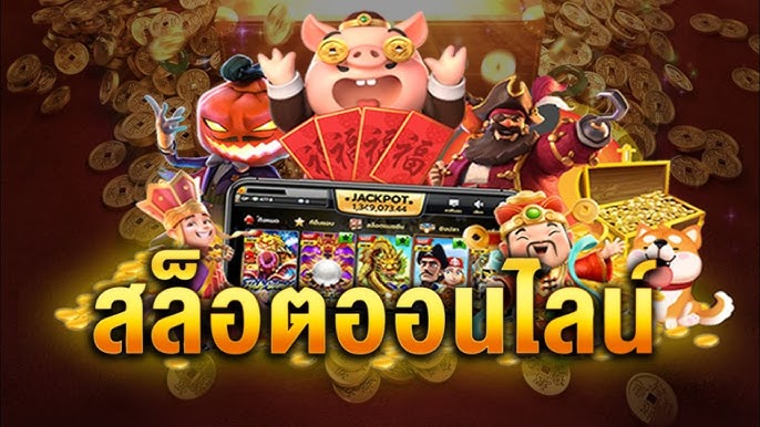 ค่ายเกมสล็อตที่เหมาะสมกับสล็อตทดลองเล่นฟรีทุกค่าย