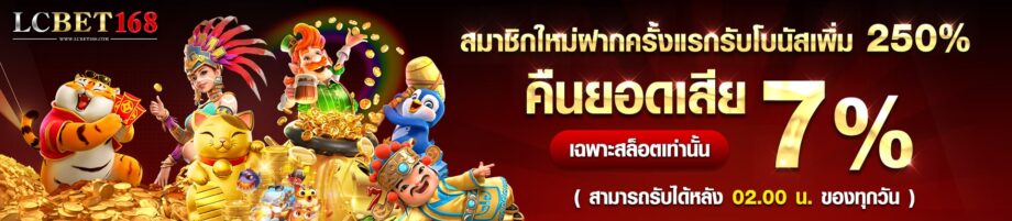 วิธีการสมัครสมาชิกใน lucabet168 plus เข้า สู่ ระบบ และการเริ่มต้นเล่นเกม